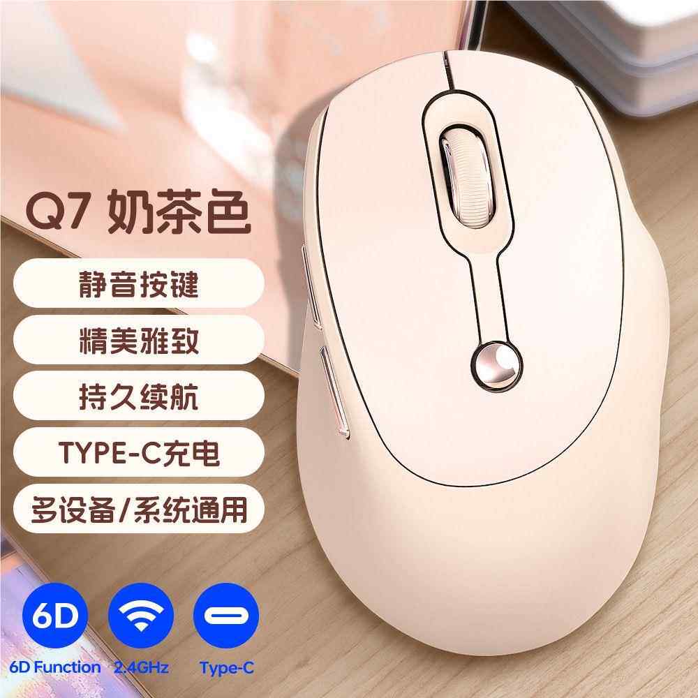 双音雷狼7470无声模男女生无线鼠标充电滑鼠静办公粉色Q女生家用