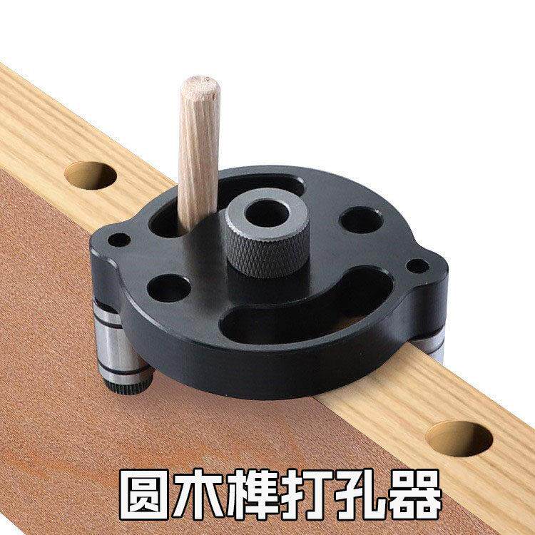 木工直孔打孔定位器 3-10mm钻孔器 三合一拼板木梢定位器中心打孔