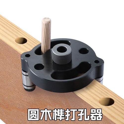 木工直孔打孔定位器 3-10mm钻孔器 三合一拼板木梢定位器中心打孔