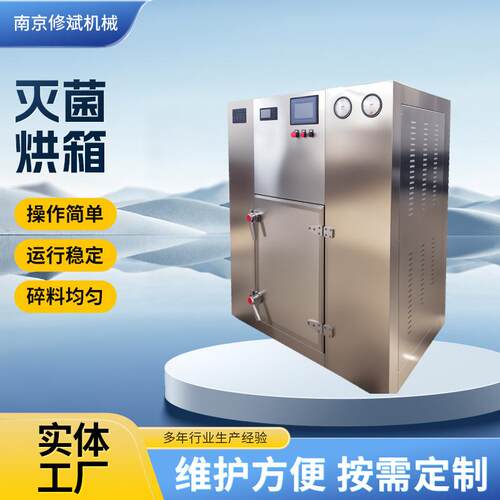 不锈钢工业洁净灭菌烘箱大型电加热烘烤箱对开门高温干热灭菌箱