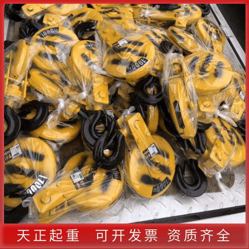 梁行车吊钩总成1吨2吨3吨电葫芦吊钩5吨10吨天车吊钩行车吊钩