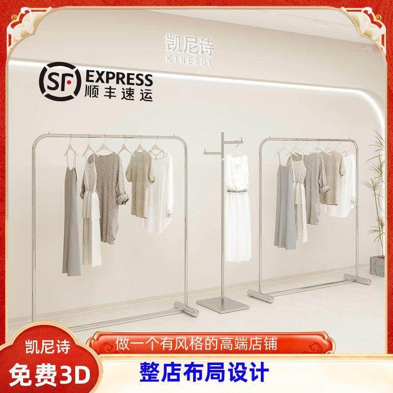 凯尼诗女装店不锈钢服装架网红落地衣架简约时尚高档服装陈列货架,商业/办公家具,服装展示架,淘宝优惠券,粉丝福利购,淘宝优惠卷