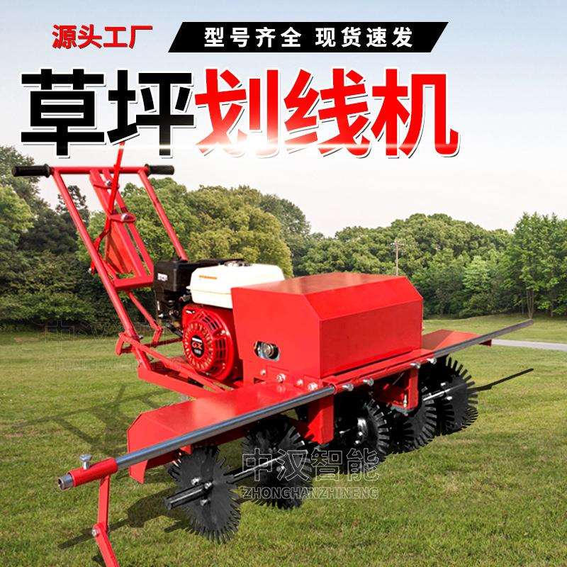 草坪草皮划线机草场割线草块移植切线机小型汽油手推式割线划块机