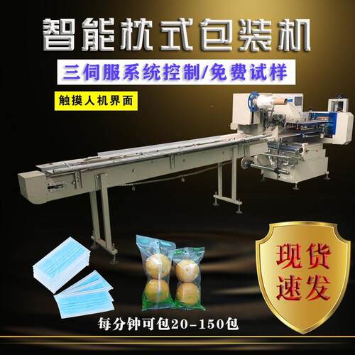 面包包装机全自动食品枕式包装机小笼包面点包装机