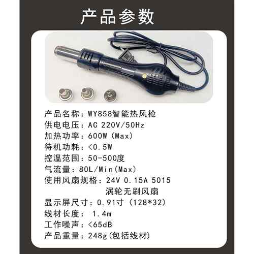 WY858P可携式一体式恒温热风枪拆焊台可调温风枪焊接维修工具
