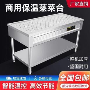 快餐保温台商电加热不锈钢浏阳蒸菜台小碗加热小碗馒头包子售饭