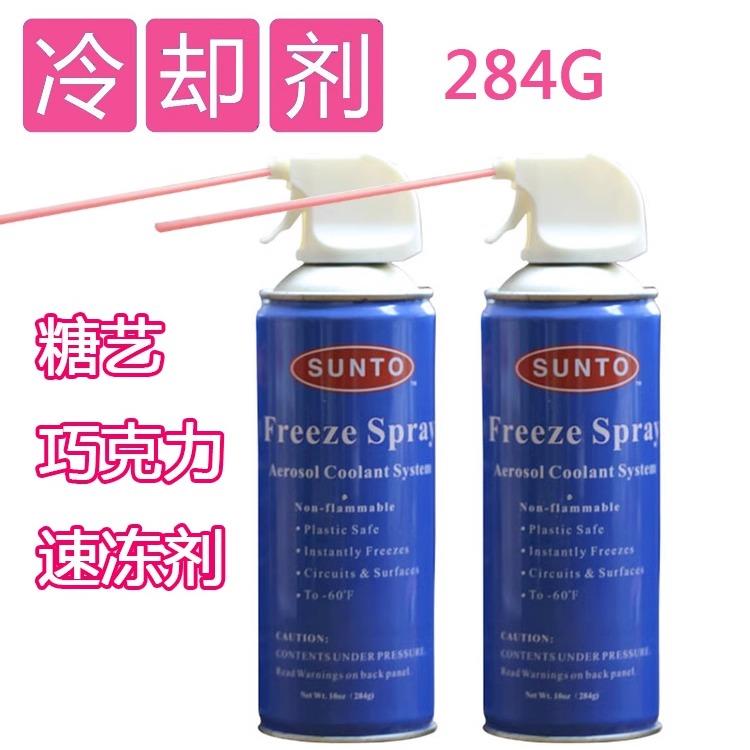 SUNTO 糖艺巧克力急速冷冻剂284g冷却剂喷雾快速定型 冷凝剂烘焙