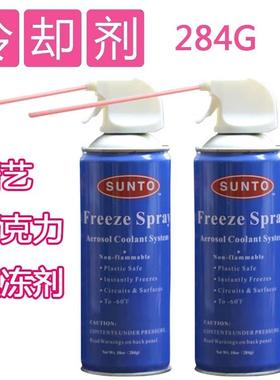 SUNTO 糖艺巧克力急速冷冻剂284g冷却剂喷雾快速定型 冷凝剂烘焙