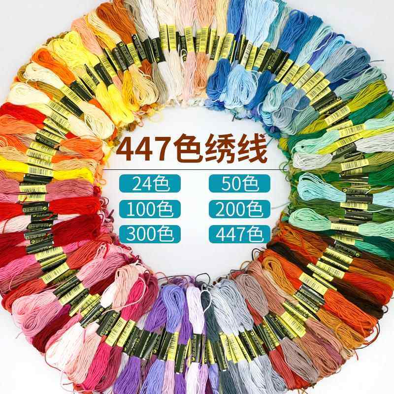 100色刺绣线套装十字绣绣线补线配线绣花线手工针线diy鞋垫涤棉线,居家布艺,线,淘宝优惠券,粉丝福利购,淘宝优惠卷
