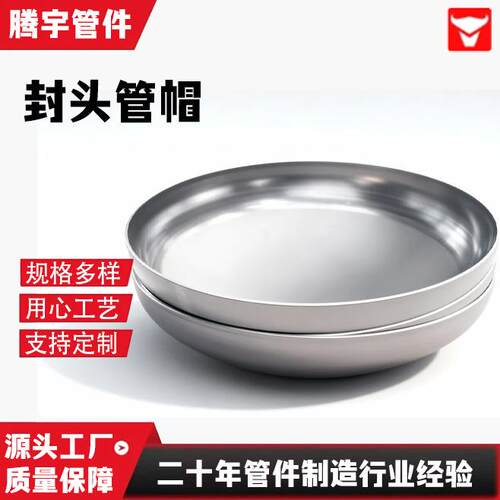 封头管帽L245NL290ML415NL360NQ345R无缝冲压椭圆封头管帽