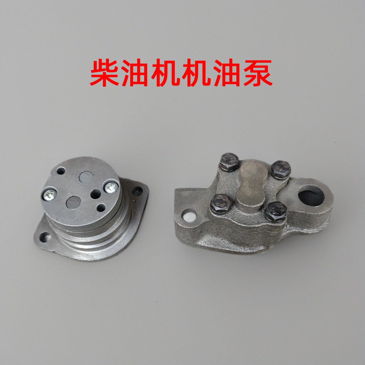 单缸柴油机配件 R176 175 180 185 190 192机油泵总成 微耕拖拉机