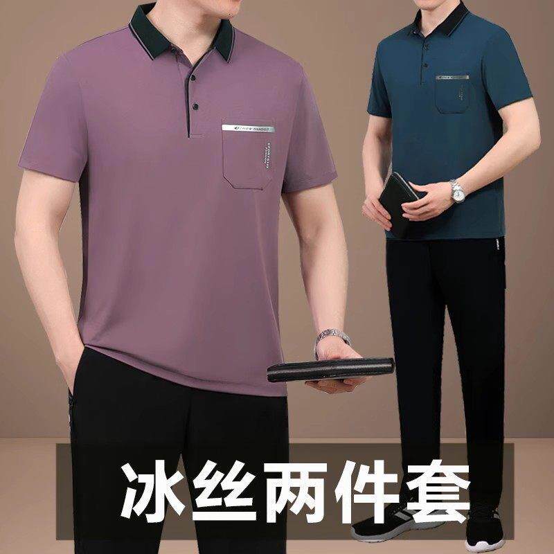 高端爸爸夏装男士短袖t恤运动套装2025新款中老年夏季冰丝衣服潮