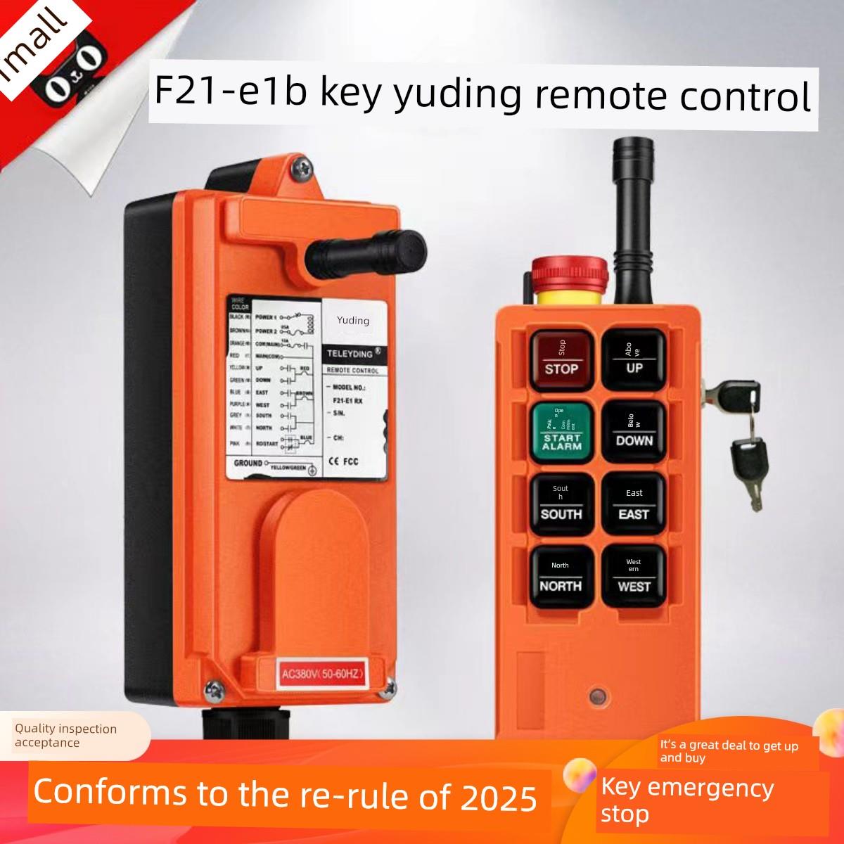 禹鼎工业无线遥控F21-E1B起重机机械钥匙车驱动带急停遥控
