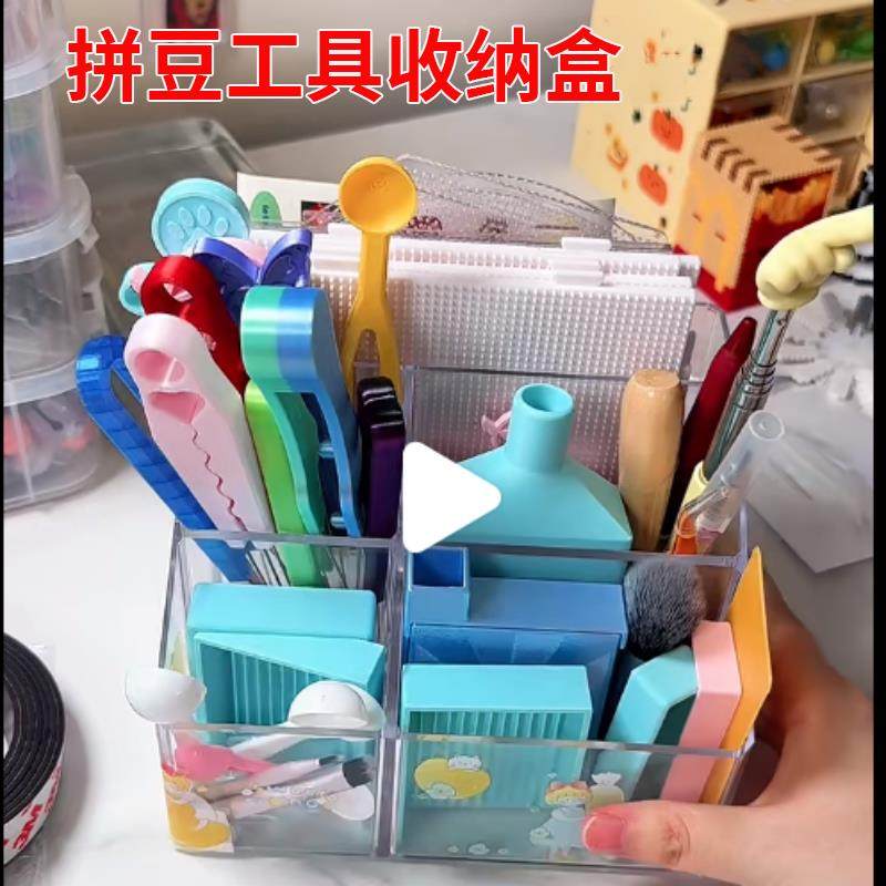 拼豆工具收纳盒透明笔记收纳盒学生文具收纳盒手册收纳架遥控器收,收纳整理,其他收纳盒,淘宝优惠券,粉丝福利购,淘宝优惠卷