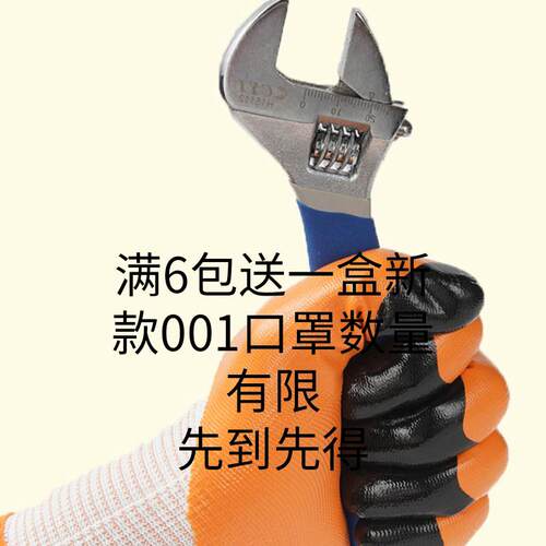 正品登升909耐磨王 丁晴劳保手套 耐磨 防滑 防水 涂指加强指结实