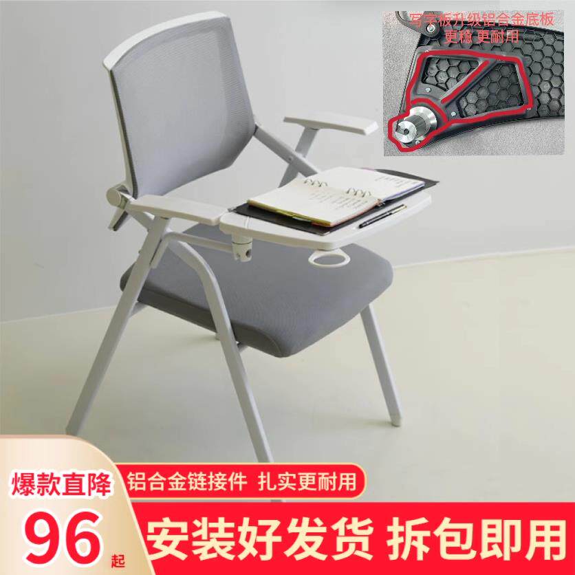 折叠培训椅带写字板折叠桌板一体新闻带扶手桌椅会议办公室培训椅