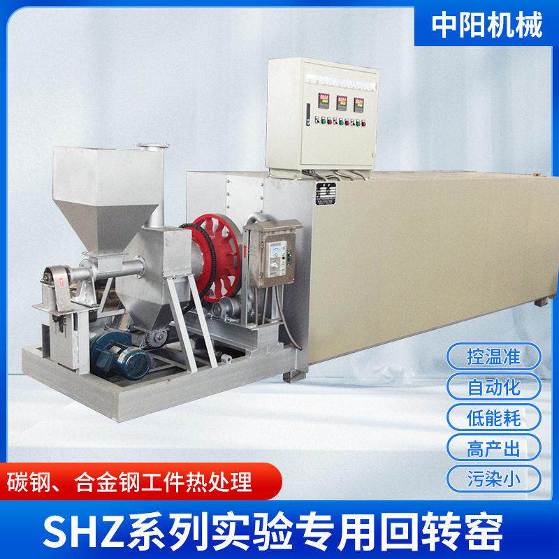 NHZ系列内热式回转窑金属粉末焙烧回转窑污泥烘干连续式回转炉
