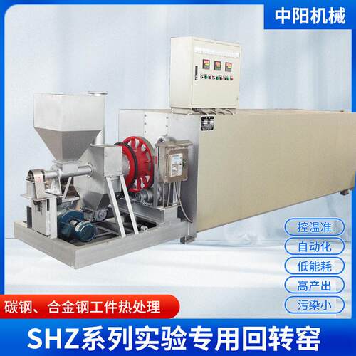NHZ系列内热式回转窑金属粉末焙烧回转窑污泥烘干连续式回转炉