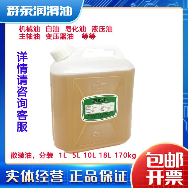 国标机械油抗磨液压油齿轮油白油液力传动油柴机油散装油系列