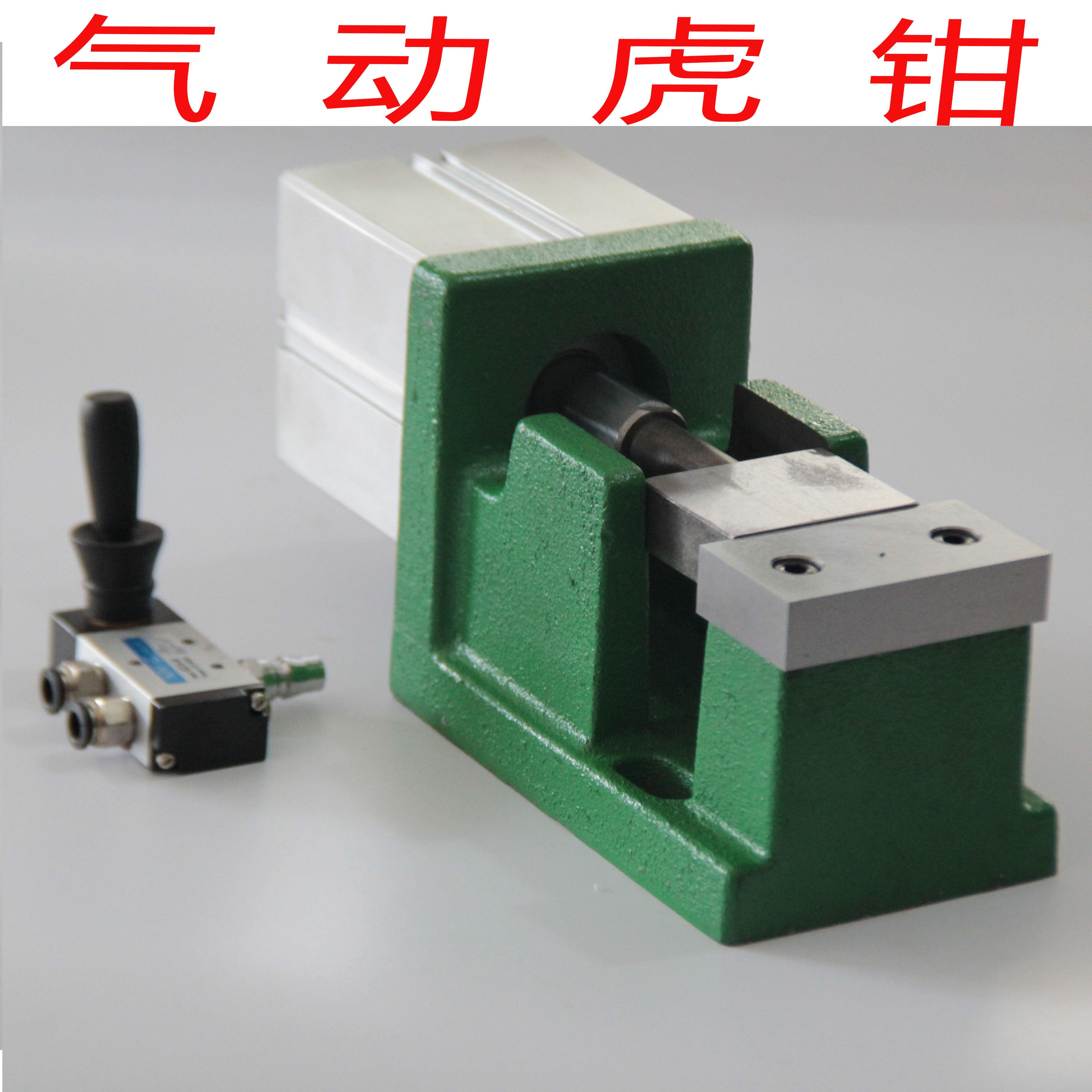 动简易气RLU铣床平口钳气动具老虎钳台动式钻床攻丝机气夹工作台