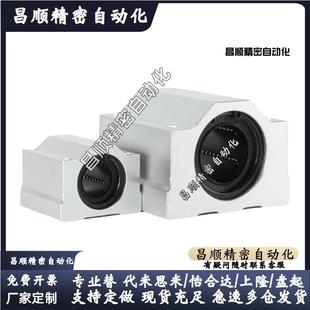 直线滑块轴承 60LUU箱式 SCS6