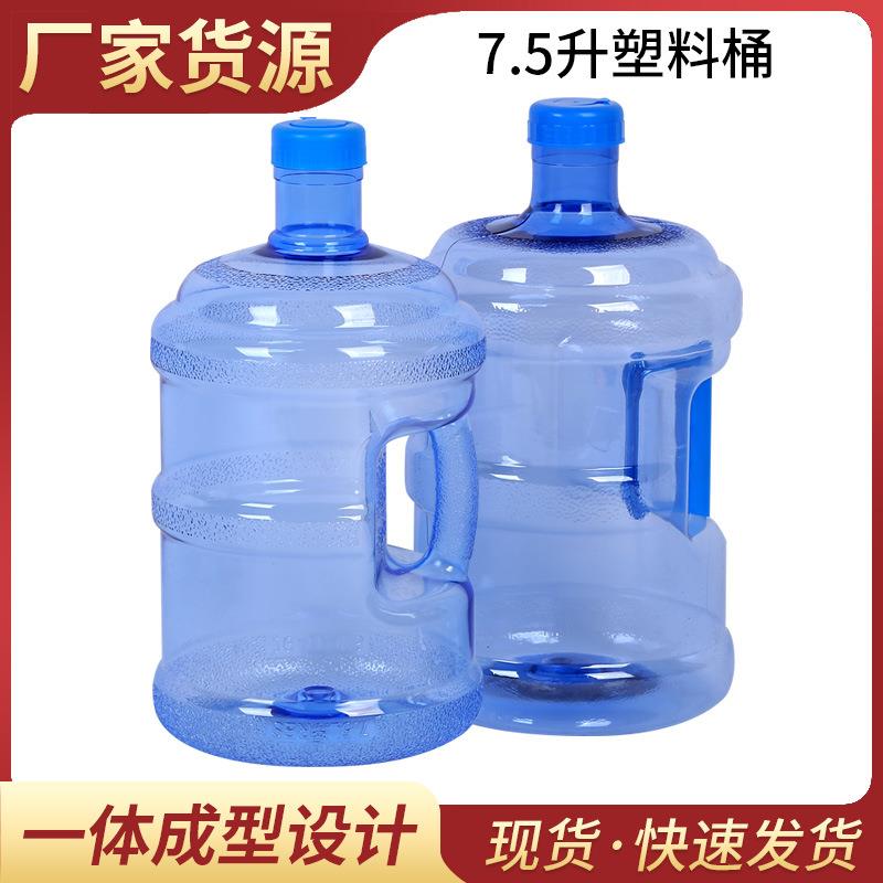 7.5升塑料桶饮水桶纯净水桶自动售水机桶 家用pet水桶pc矿泉水桶