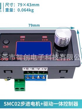 SMC02 驱动一体42 57步进电机正反转控制驱动器角度PLC串口通信