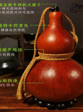 TOG古品艺代酒芦小号葫传统大漆传统工装酒水茶具摆件礼文玩西都