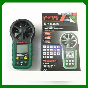 MS6252A 数字风速仪风量表温湿度测试 华仪仪表 数字风速表