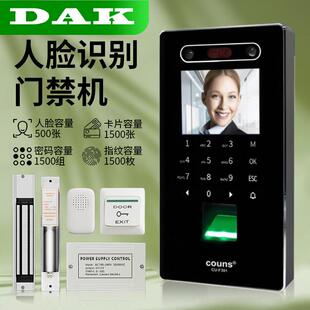 考勤一体机 高优F392ce人脸识别门禁机面部刷脸磁力锁指纹密码