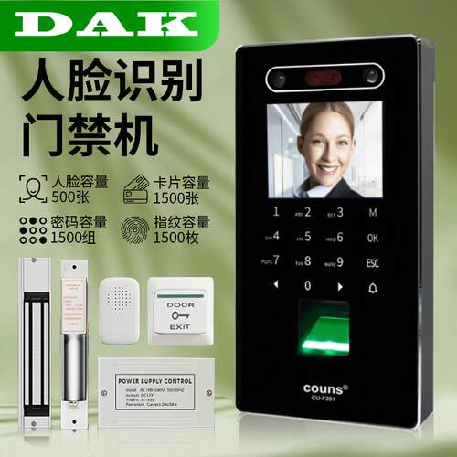 高优F392ce人脸识别门禁机面部刷脸磁力锁指纹密码考勤一体机