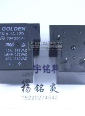 高登继电器 GK-A-1A-12D 12V Golden 30A/250V 40A/277VAC
