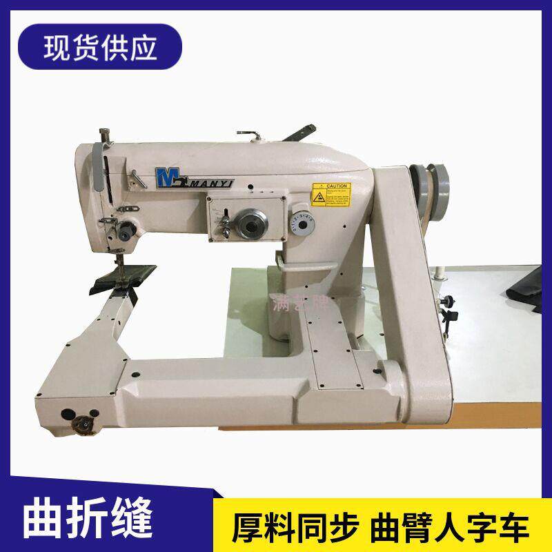 出售潜水服拼接厚料同步人字车 同步曲折缝缝纫机 曲臂人字机