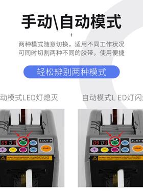 ZUT-9全自胶纸切割机保护C膜胶带机透明胶动带切割机胶DLV厂纸机