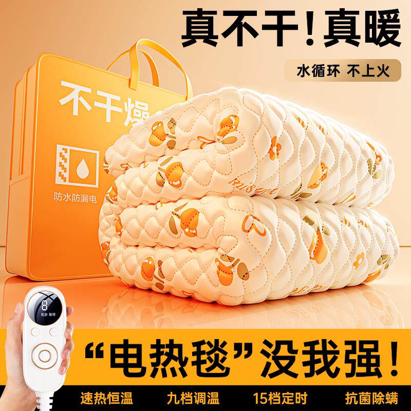 水暖毯2025新款水暖电热毯单人电褥子水循环加热双人双控调温开关