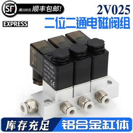 0一气动出位电磁阀汇二v25开关气2v220岛水阀阀阀，二流通一4板v2进