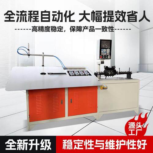 2D弯线机全自动线材折弯机数控铁丝钢丝折弯成型机置物架弯框机