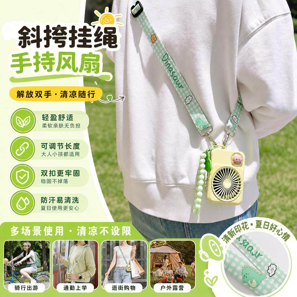 手持风扇挂颈绳子小风扇挂绳双头挂钩可调节双肩包揹包绳彩色布绳