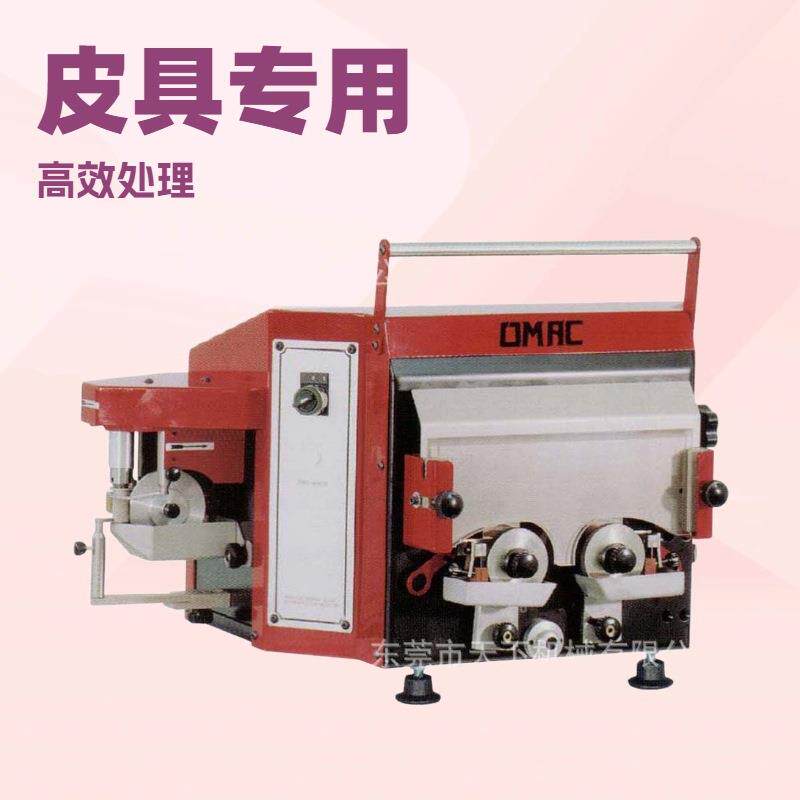 生产供应 多用途皮具油边机 上油机 染边机
