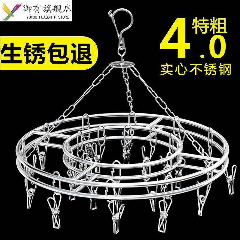304不锈钢晾衣架多袜架晒袜子架子挂凉内衣功能神器夹子晾晒家用