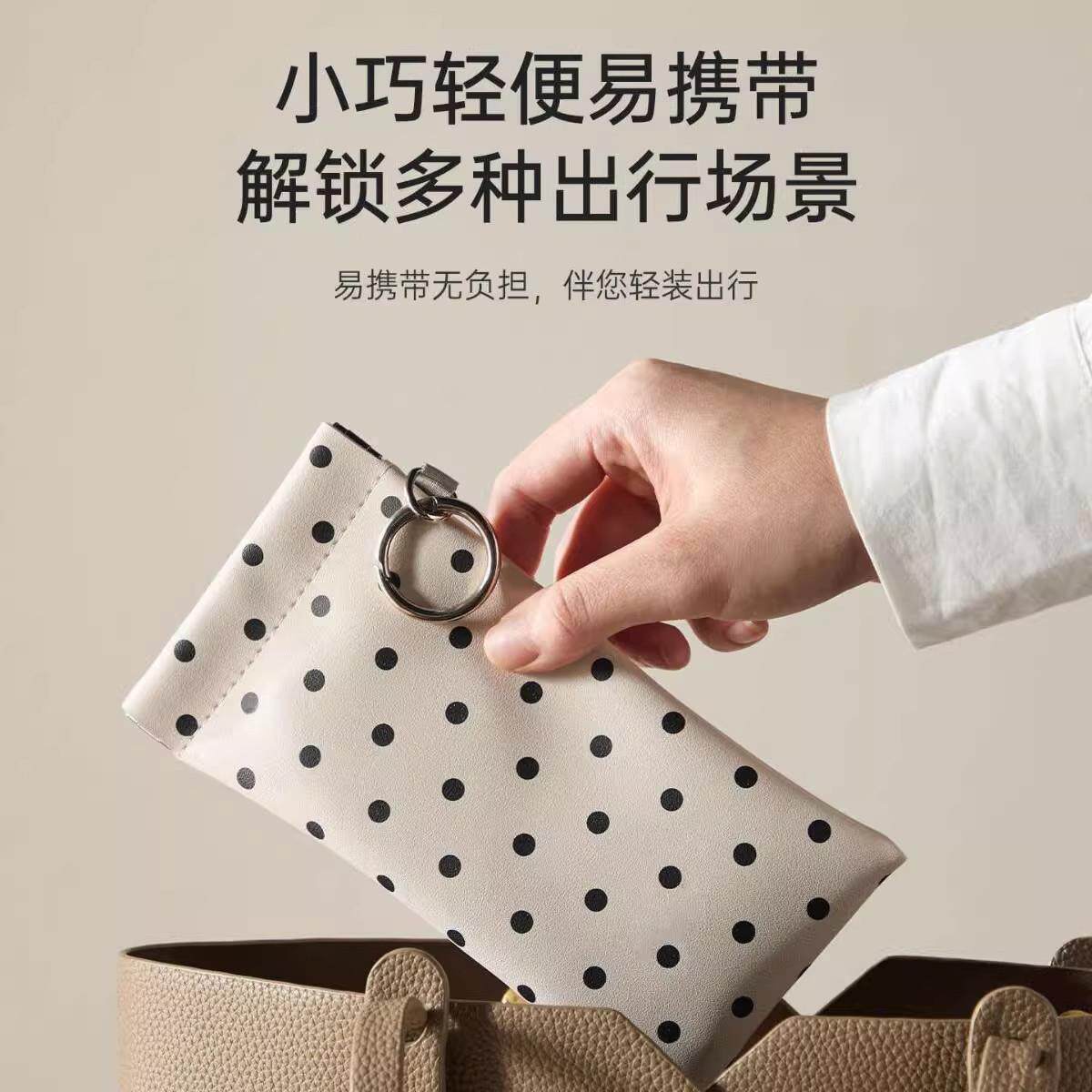 【可携式防划】眼镜收纳袋时尚波点可挂包随身防压镜袋弹簧片收纳