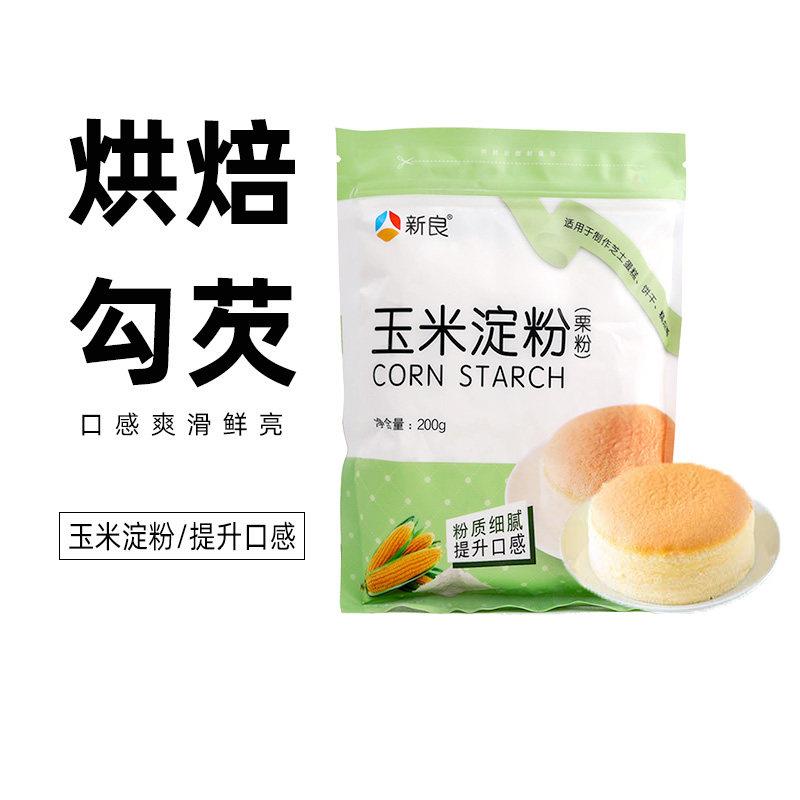 现货玉米淀粉新良玉米淀粉200g 家用食用生粉蛋糕面包饼干虾饺勾