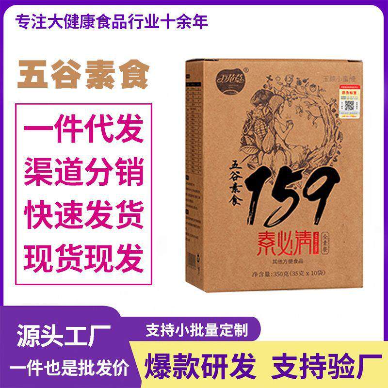 159膳食纤维粉素食代餐粥 饱腹营养餐辟谷全餐 五谷粉代餐食品