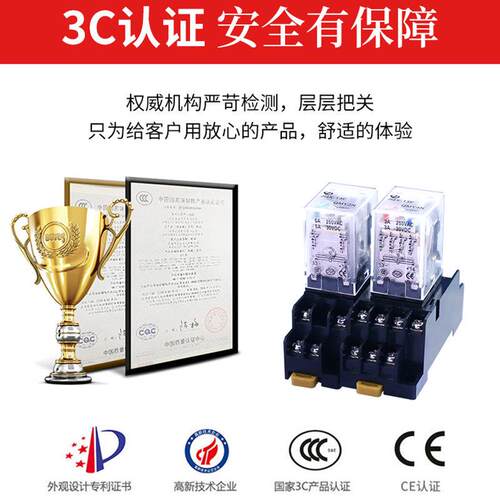 中间继电器220V电磁交流开 关DC24V12v小型JQX-13F直流8脚14脚底