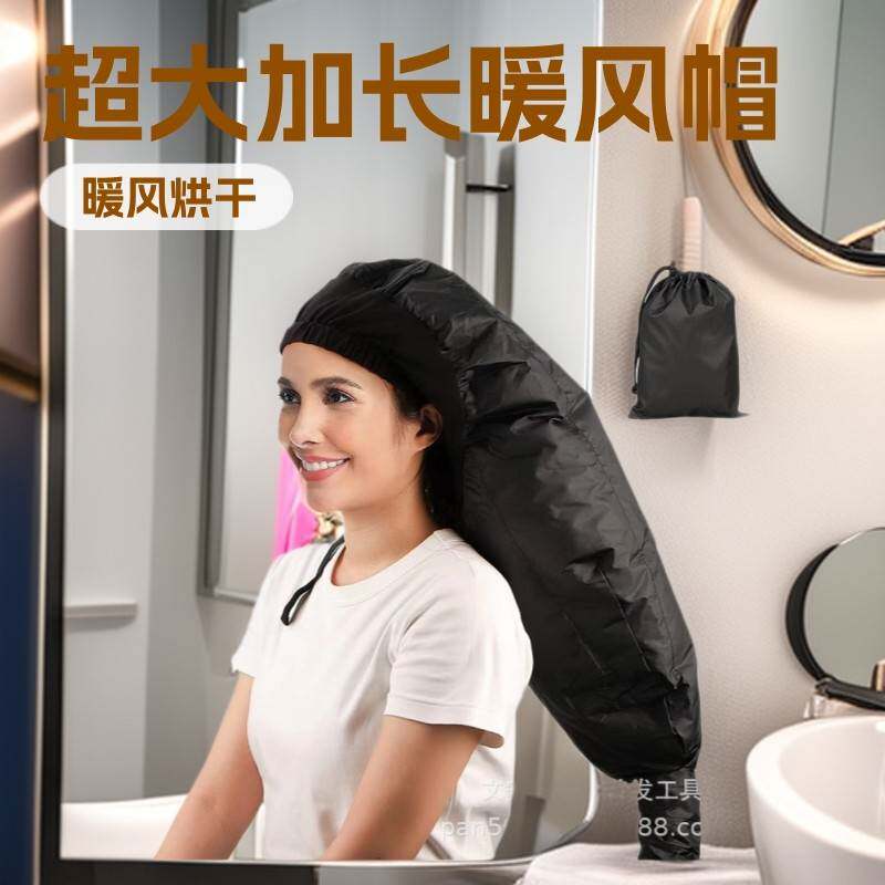 跨境便携电吹风干发帽超大加长款美发暖风焗油帽电吹风软罩加热帽
