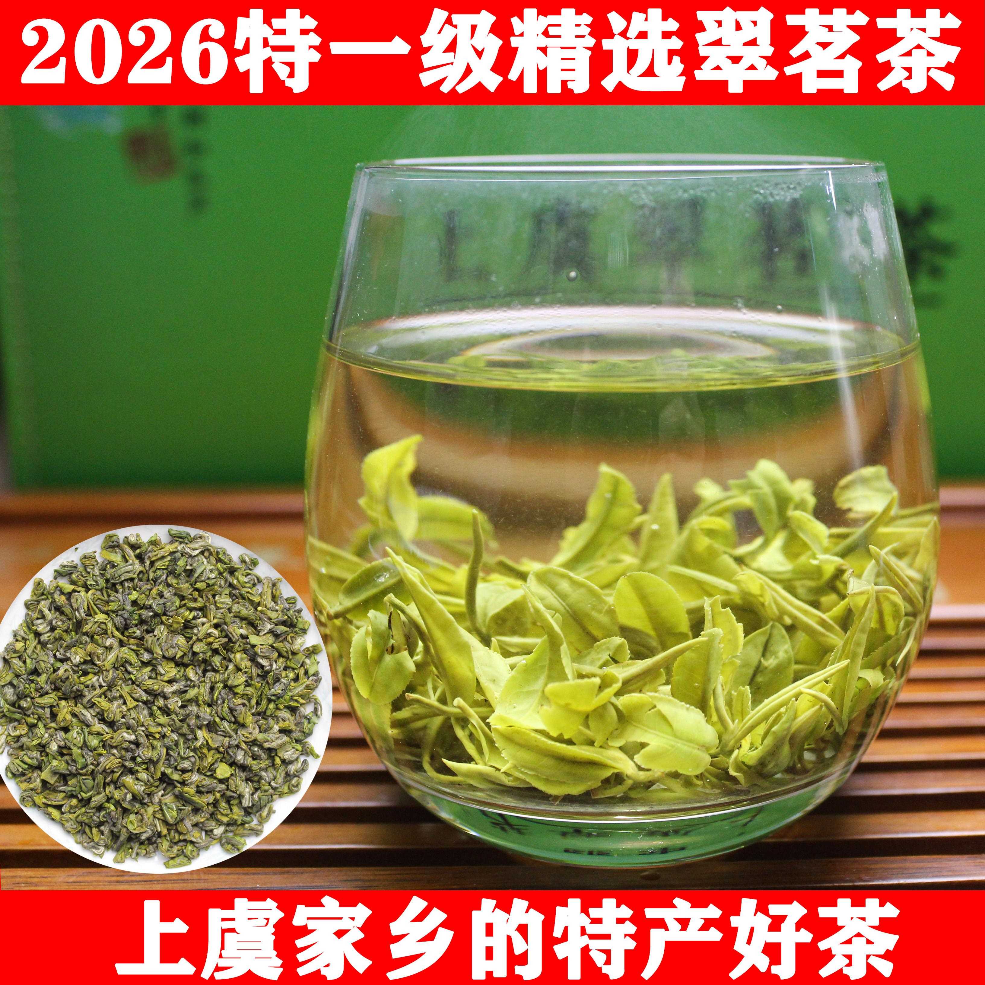 2026特一级精选上虞翠茗茶明前春茶珠茶绿茶绍兴特产罐礼盒62.5g