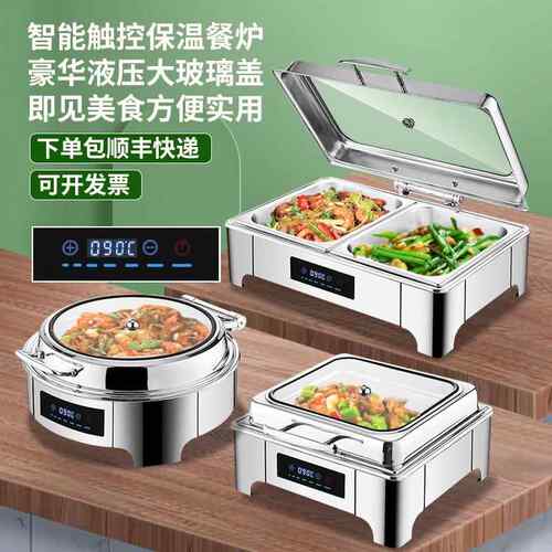 不锈钢液压自助餐炉翻盖保温炉可视布菲炉电加热自助早餐炉保温锅