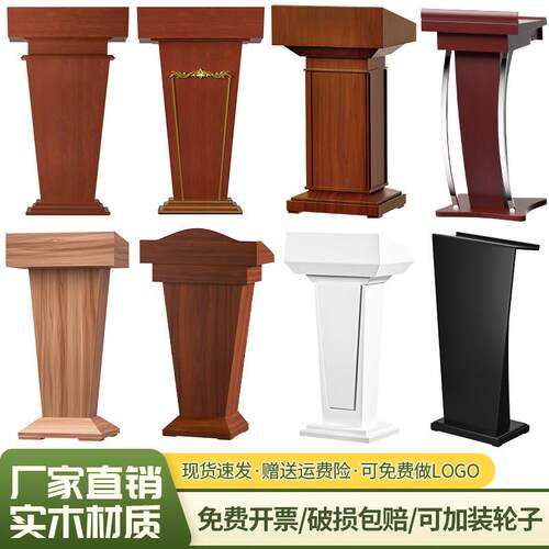 演讲台实木发言台会议室讲台桌酒店迎宾接待台咨客台可移动主席台