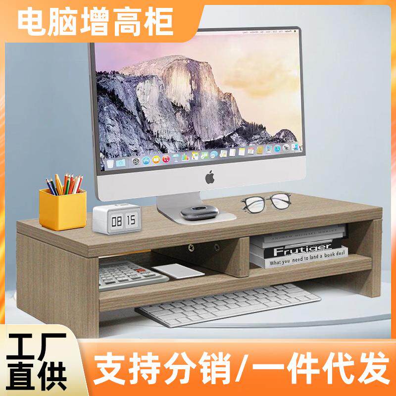 桌面电脑置物架显示器屏幕迷你高台柜子ins工作增高时尚护颈桌垫