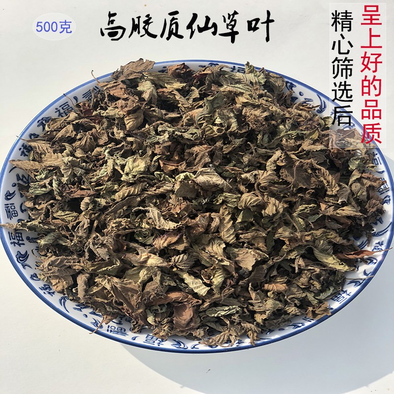 仙草干仙草冻黑凉粉草粿草龟苓膏正宗仙人草烧仙草配料新鲜草干